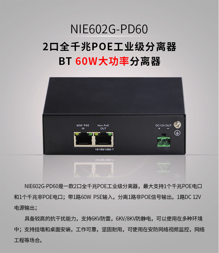 NIE602G-PD60詳情頁1(1).jpg