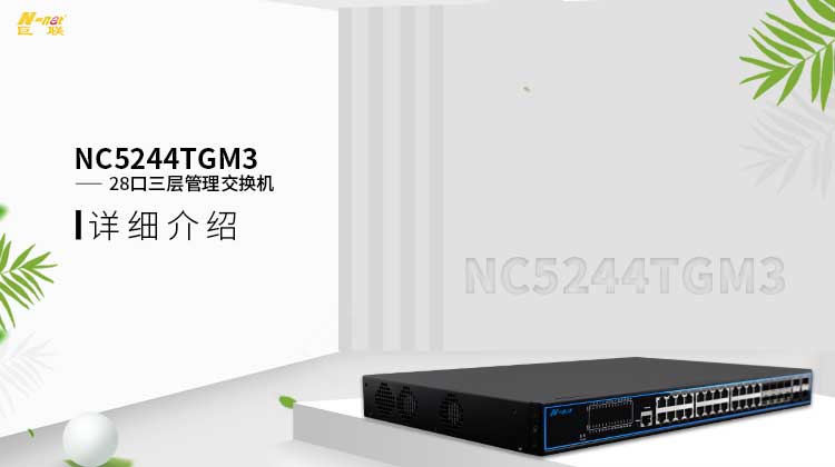 NC5244TGM3中文版web_01.jpg